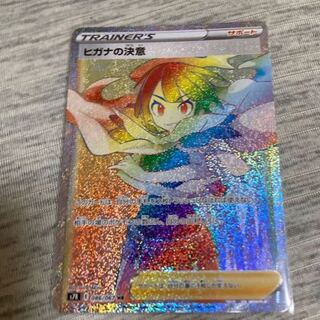 Zinnia's determination HR