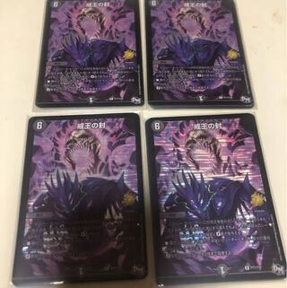 デュエルマスターズ 戒王の封 プロモ　4枚　ロマノフ　5C スカルベントガデス