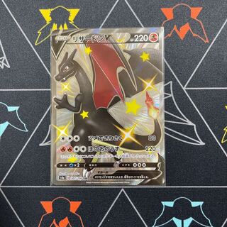 リザードンV SSR