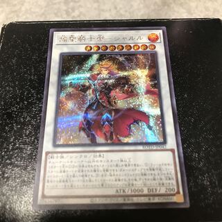 Flame Holy Knight Emperor - Charles Secret Rare