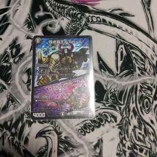 残虐覇王デスカール｜ロスト・ソウル