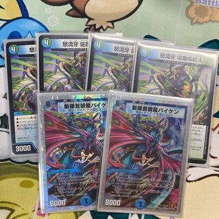 斬隠蒼頭龍バイケン