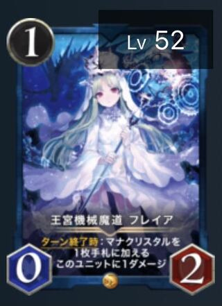 1302760379様専用フレイア1枚