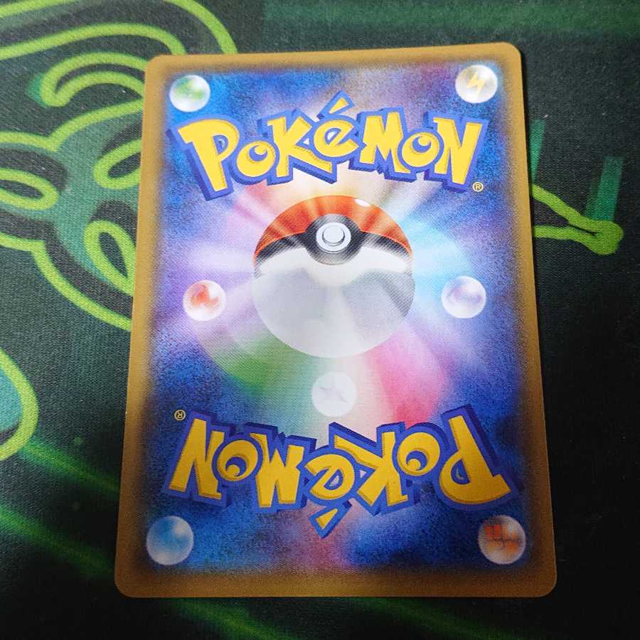 ヨコハマのピカチュウ PROMO 283