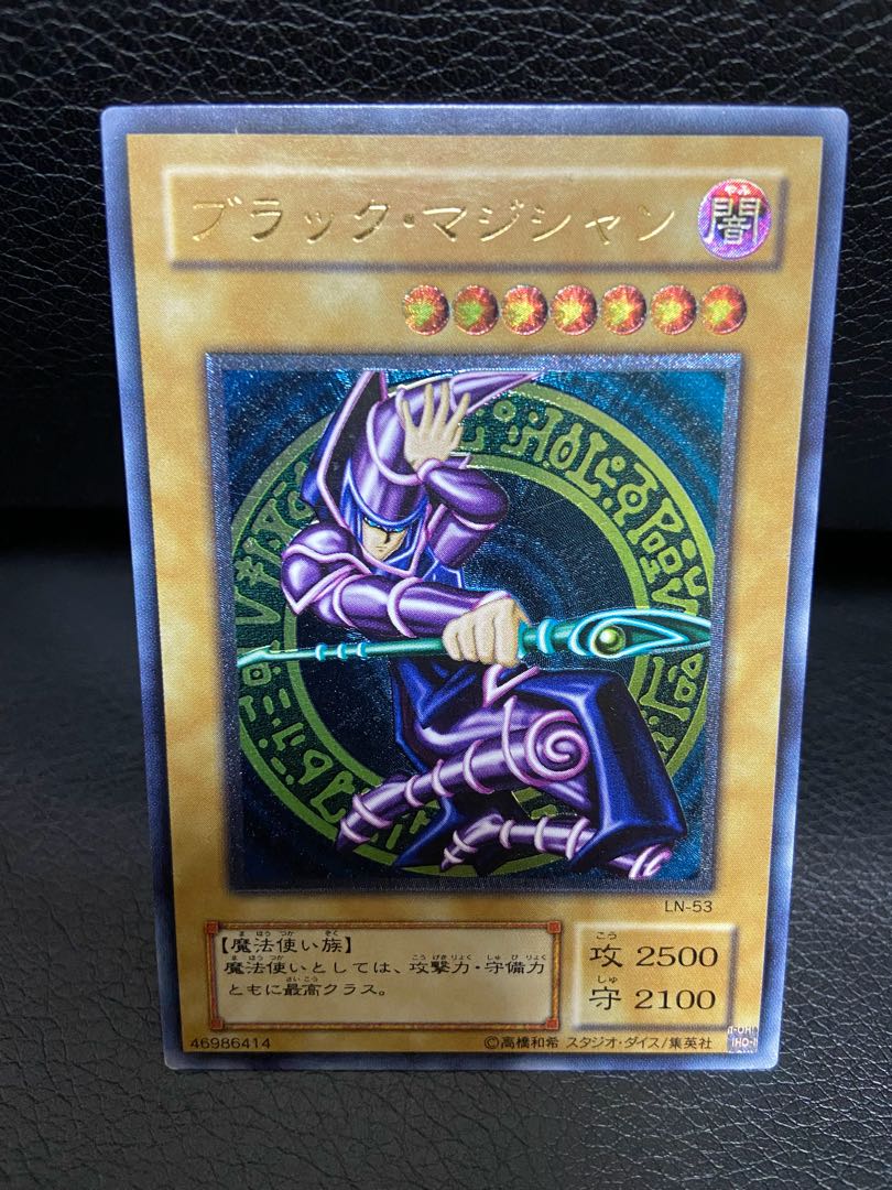 ブラック・マジシャン　レリーフ