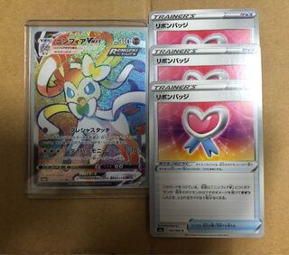 ニンフィアvmax HR 美品