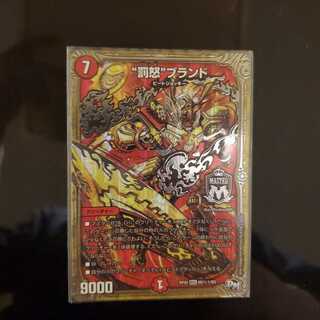 “罰怒”ブランド