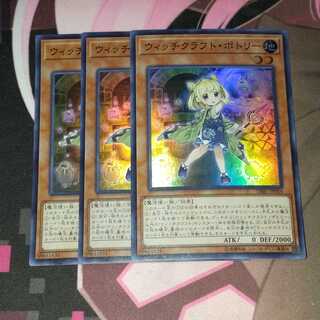 Witchcrafter Potterie Super Rare JP014 DBIC 3 copies