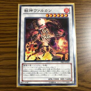 獣神ヴァルカン ノーマル