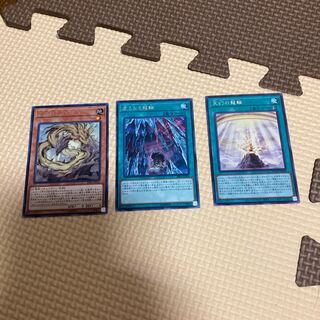 天威龍-アーダラ と虚なる龍輪と天幻の龍輪