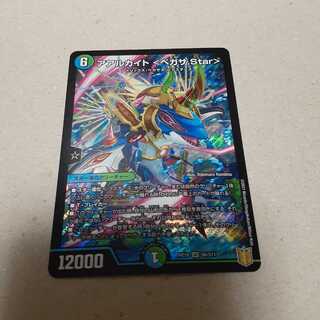 アアルカイト <ペガサ.Star>(SR)