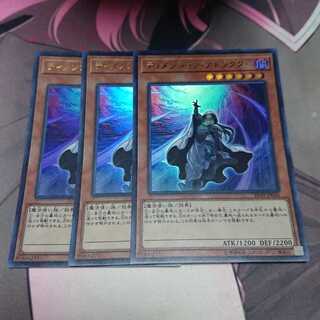 ディメンション・アトラクター ウルトラレア 3枚