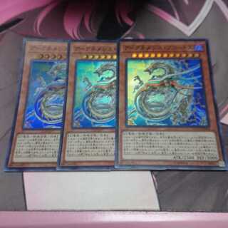 アークネメシス・プロートス スーパーレア 3枚