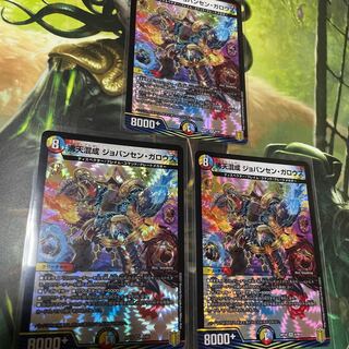 Boaten Mixed with Jovensen Gallows, set of 3