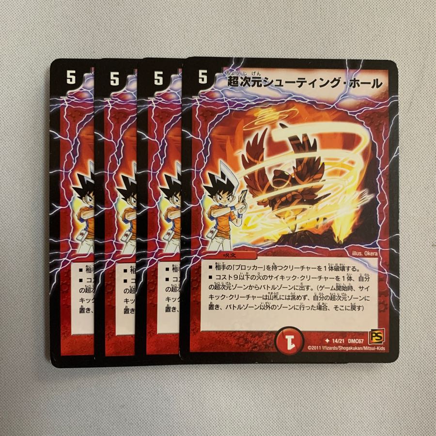 超次元シューティング・ホール