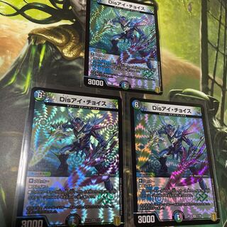 Disアイ・チョイス 3枚セット