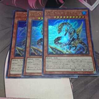 機巧辰-高闇御津羽オカミ ウルトラレア 3枚