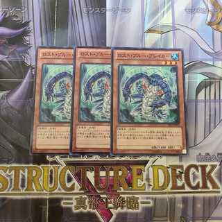 ロスト・ブルー・ブレイカー ノーマル　3枚