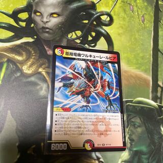 凰翔竜機ワルキューレ・ルピア