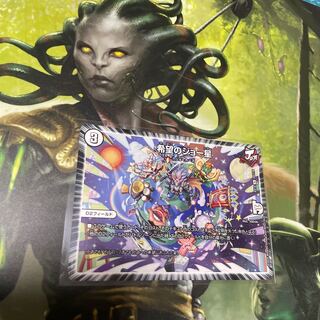 希望のジョー星