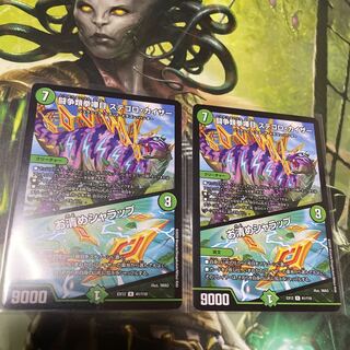 闘争類拳嘩目 ステゴロ・カイザー｜お清めシャラップ　2枚セット