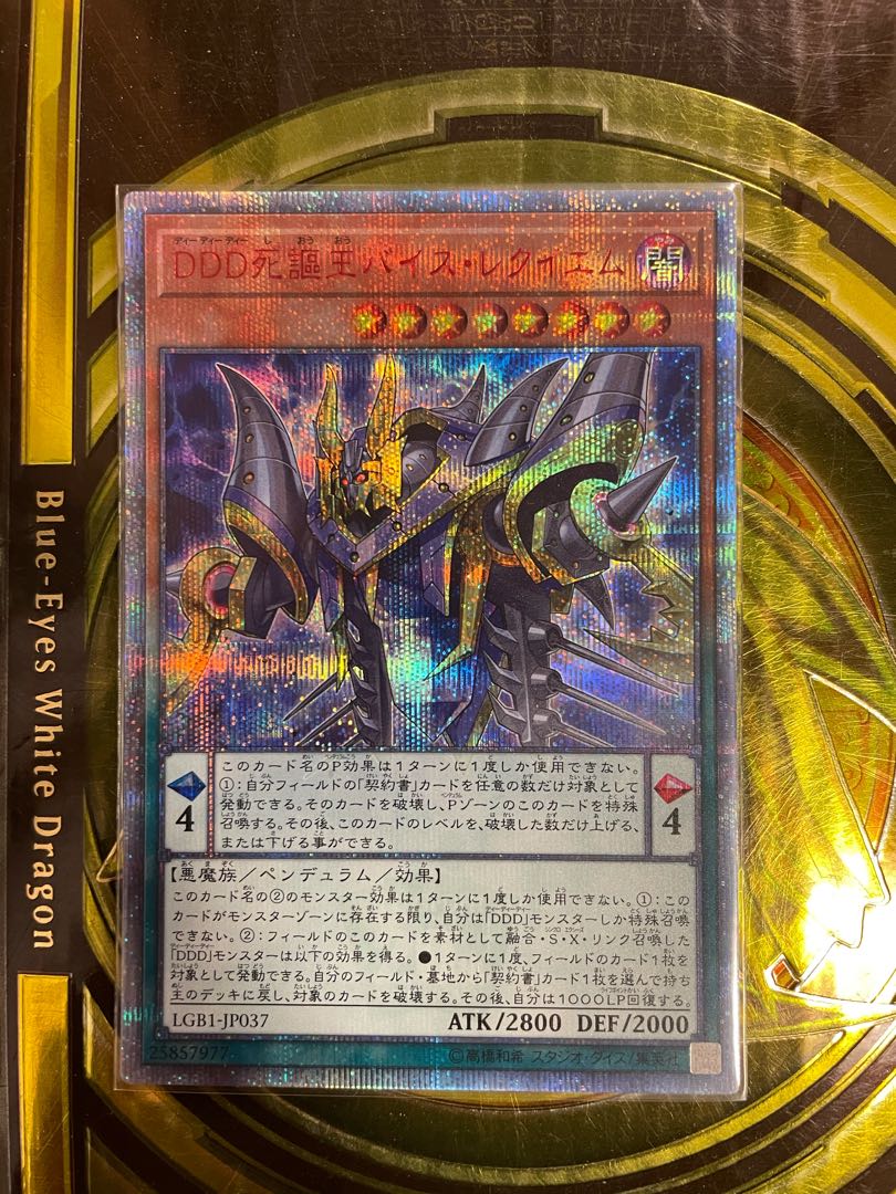 DDD死謳王バイス・レクイエム 20thシークレットレア