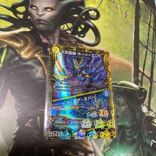 天命龍装 ホーリーエンド｜ナウ・オア・ネバー(20thSPレア仕様)