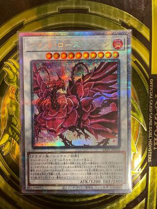 ブラッド・ローズ・ドラゴン プリズマティックシークレットレア
