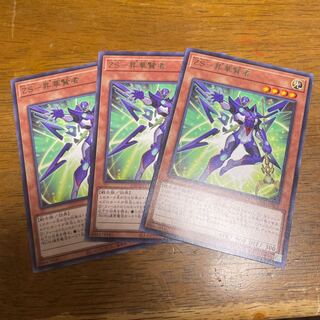 ZS-昇華賢者 レア 3枚