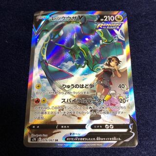 レックウザV SR SA