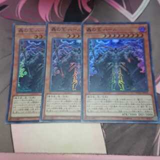 轟の王 ハール スーパーレア 3枚