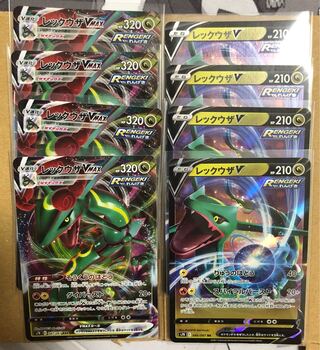 レックウザv レックウザvmax 各種４枚セット