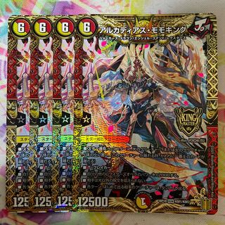 アルカディアス・モモキング