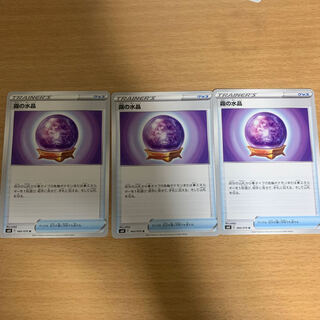 霧の水晶ななたなゆー様専用