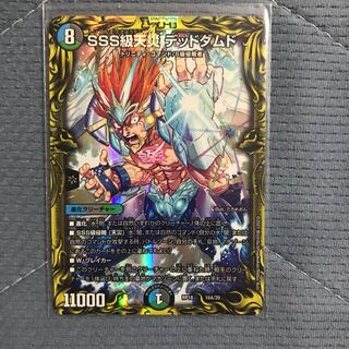 SSS級天災 デッドダムド(20thレア仕様)