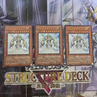 テュアラティン ウルトラレア　3枚