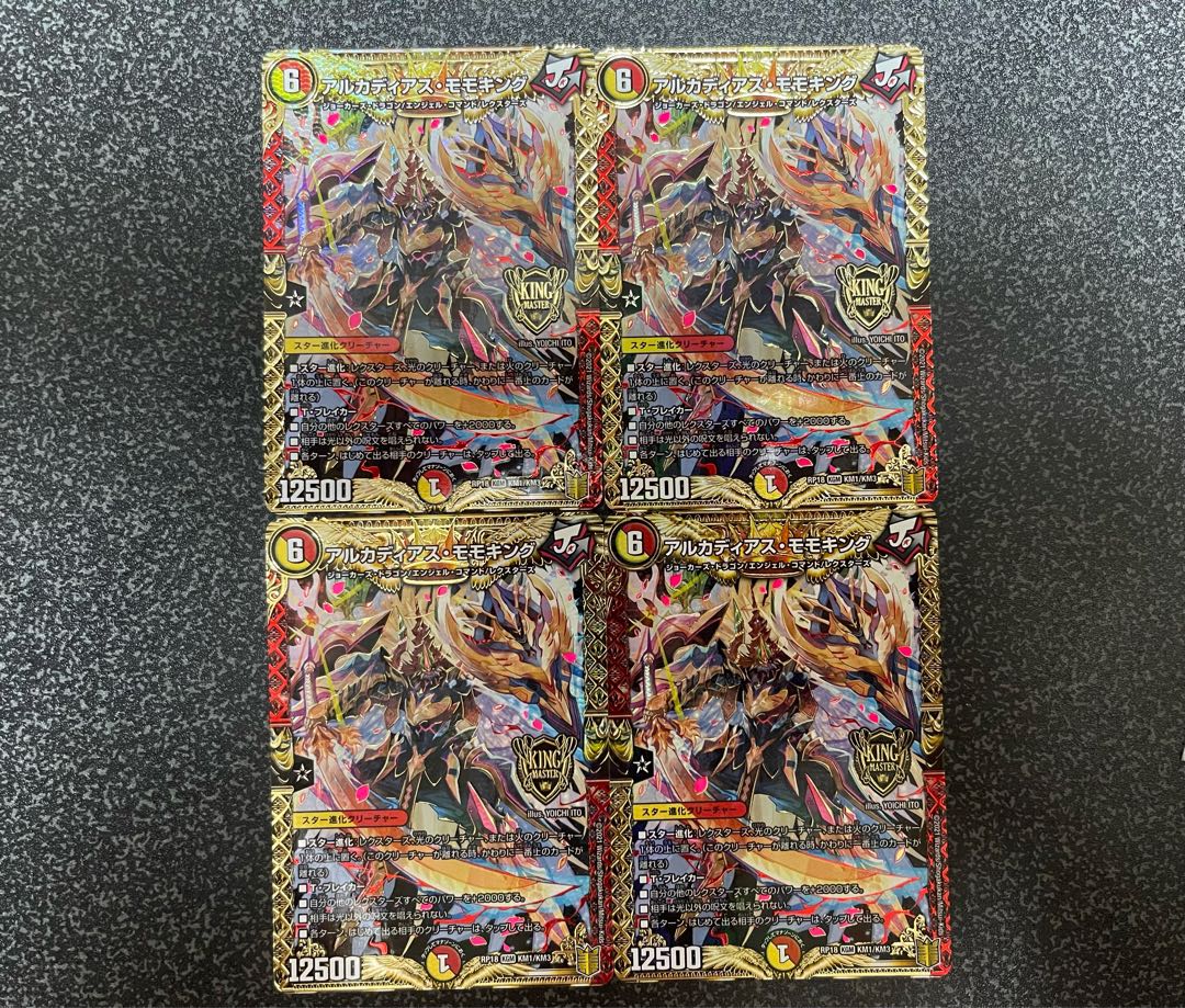 アルカディアス・モモキング KGM 4枚セット