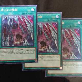 うつろなる龍輪 レア 3枚セット