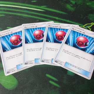 プレシャスボール 4枚セット
