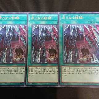 うつろなる龍輪 レア