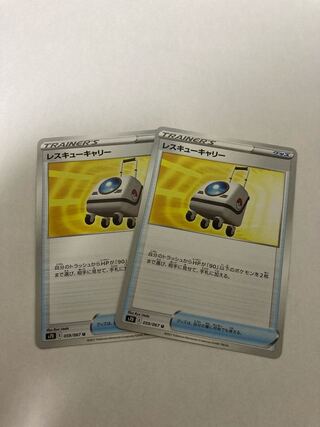 レスキューキャリー U 2枚