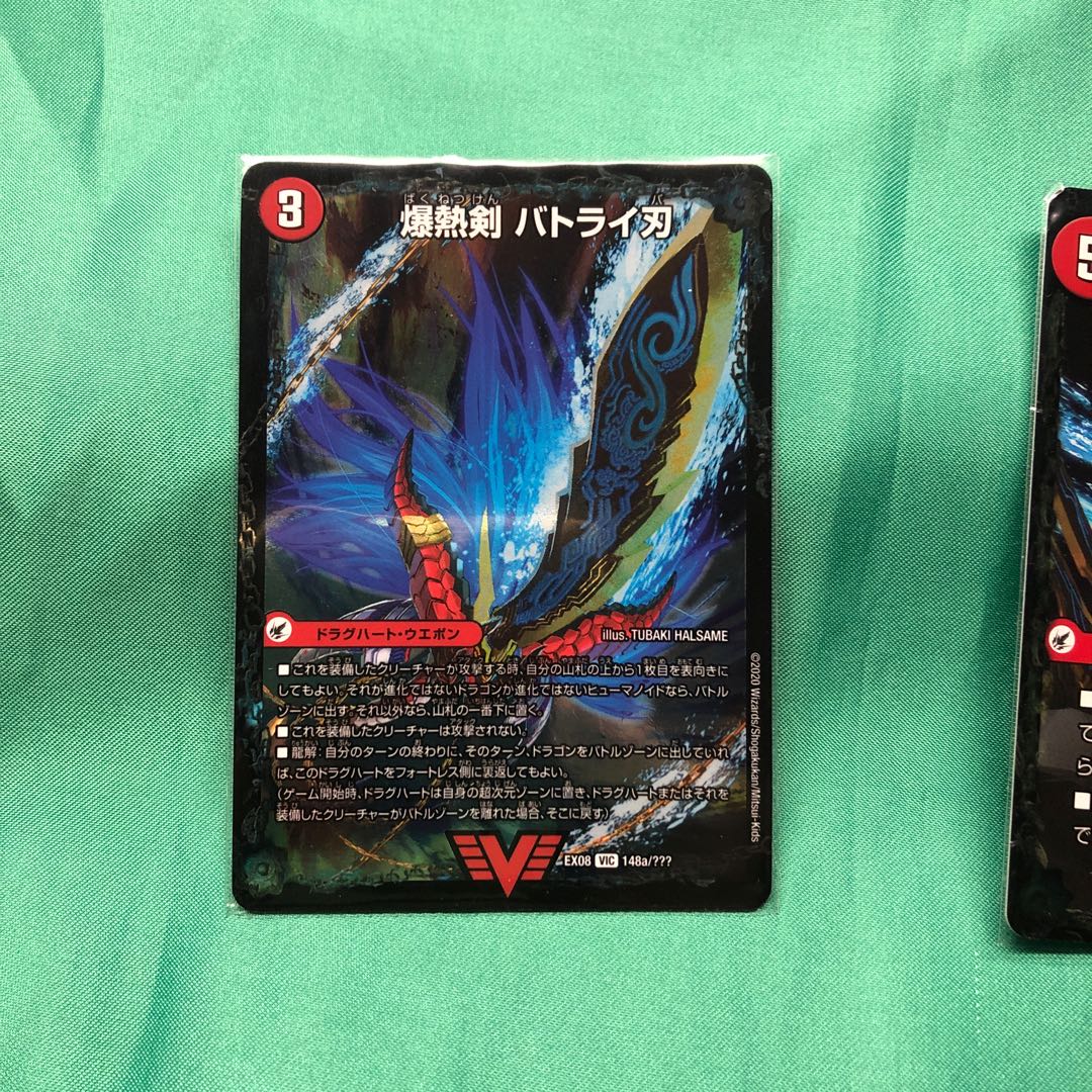 [3枚分割]爆熱剣 バトライ刃｜爆熱天守 バトライ閣｜爆熱DX バトライ武神