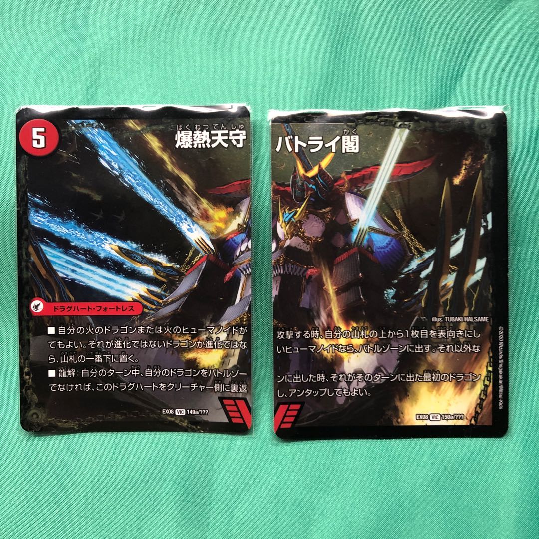 24時間内発送/状態B 爆熱剣 バトライ刃　1枚　殿堂解除！！！！ 爆熱剣 バトライ刃(DMX18 1/50) | デュエル・マスターズ