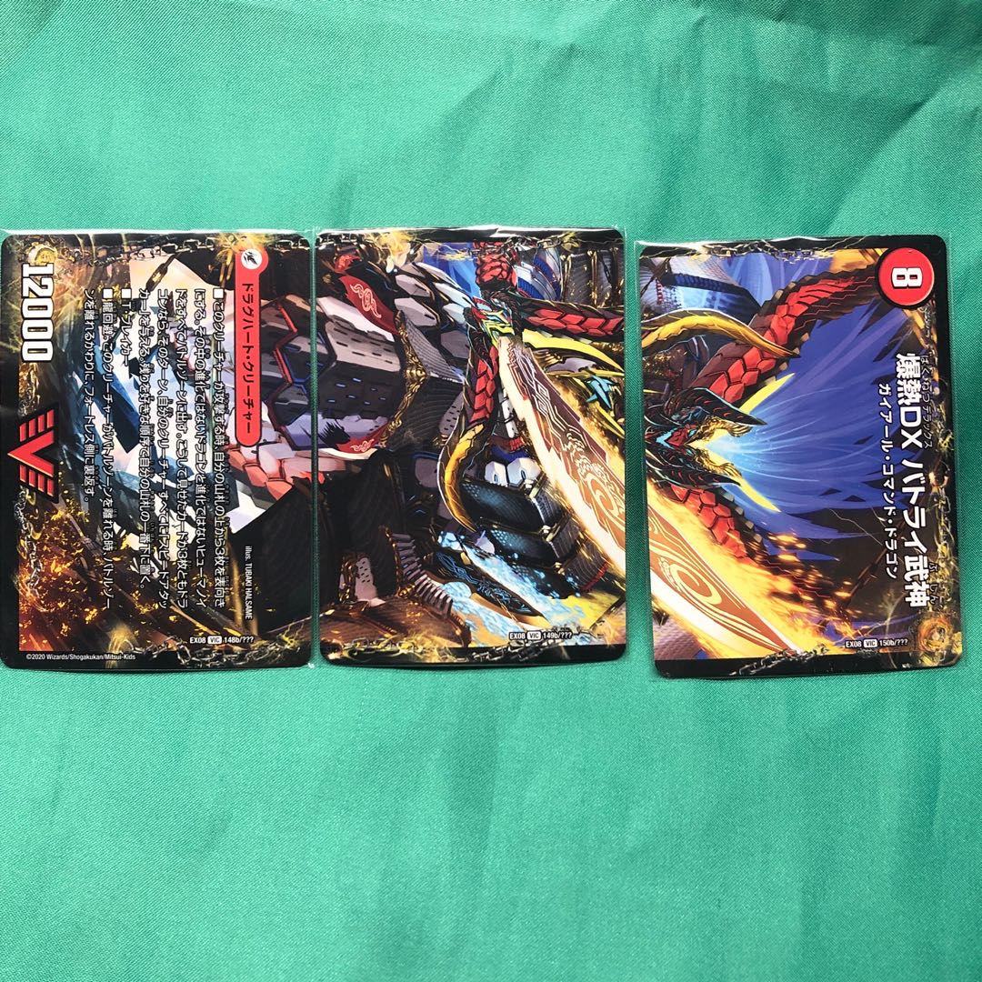 [3枚分割]爆熱剣 バトライ刃｜爆熱天守 バトライ閣｜爆熱DX バトライ武神