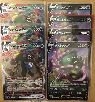 ダストダスV ４枚　ダストダスVMAX ４枚