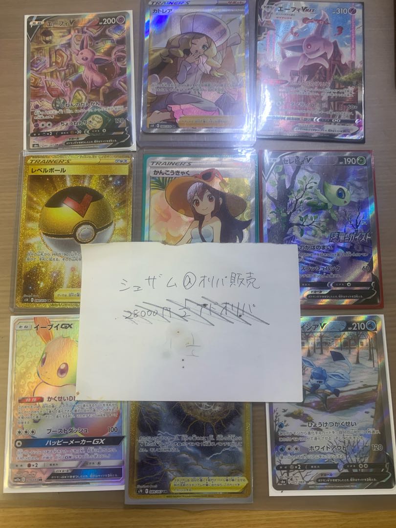 ぶち抜け!かんこうきゃくオリパ