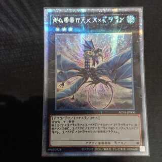 Number 17: Leviathan Dragon (astral script) Prismatic Secret Rare JP000