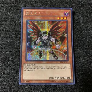 Darklord Ukoback Secret Rare