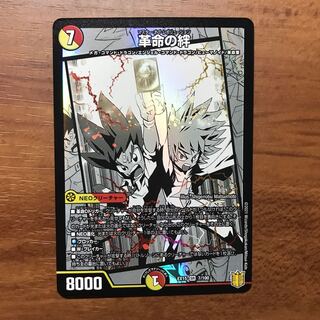 [Lowest price] Bonds of Restructer Revolution