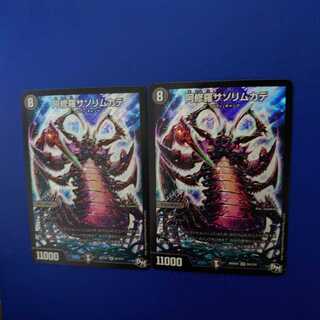 Asura Priest Scorpion Centipede SR Set of 2